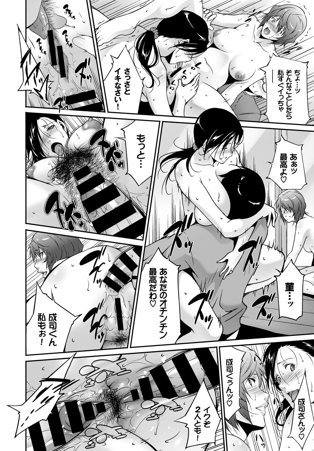 (成年コミック) [雑誌] COMIC BAVEL 2018年5月號 [DL版] 291/404 