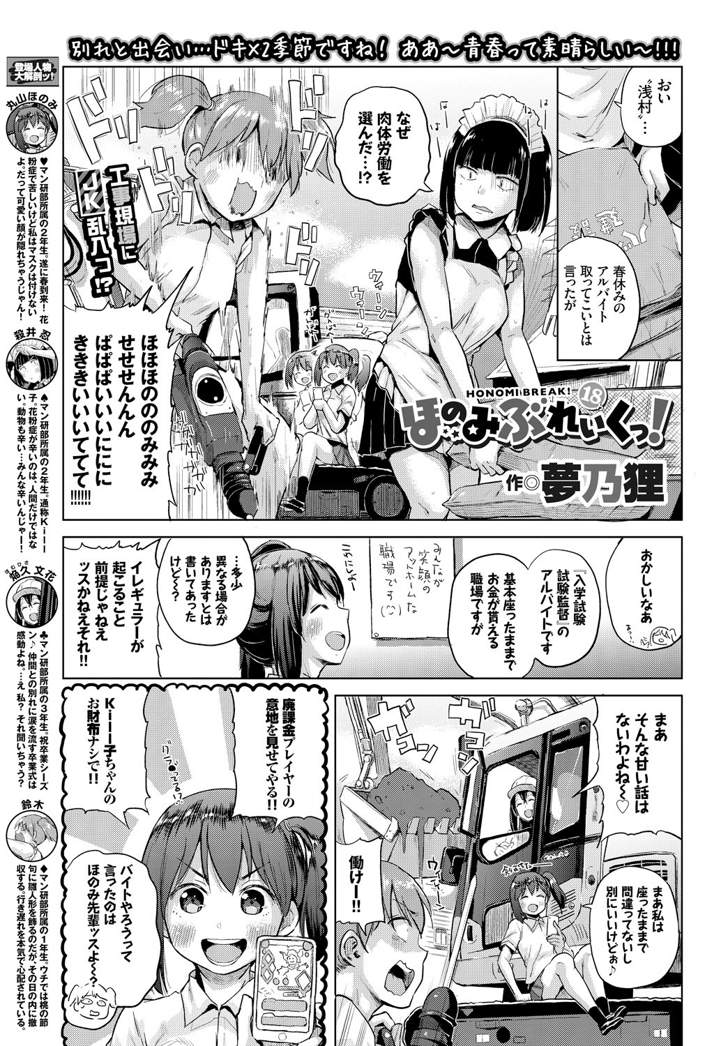 (成年コミック) [雑誌] COMIC BAVEL 2018年5月號 [DL版] 294/404 