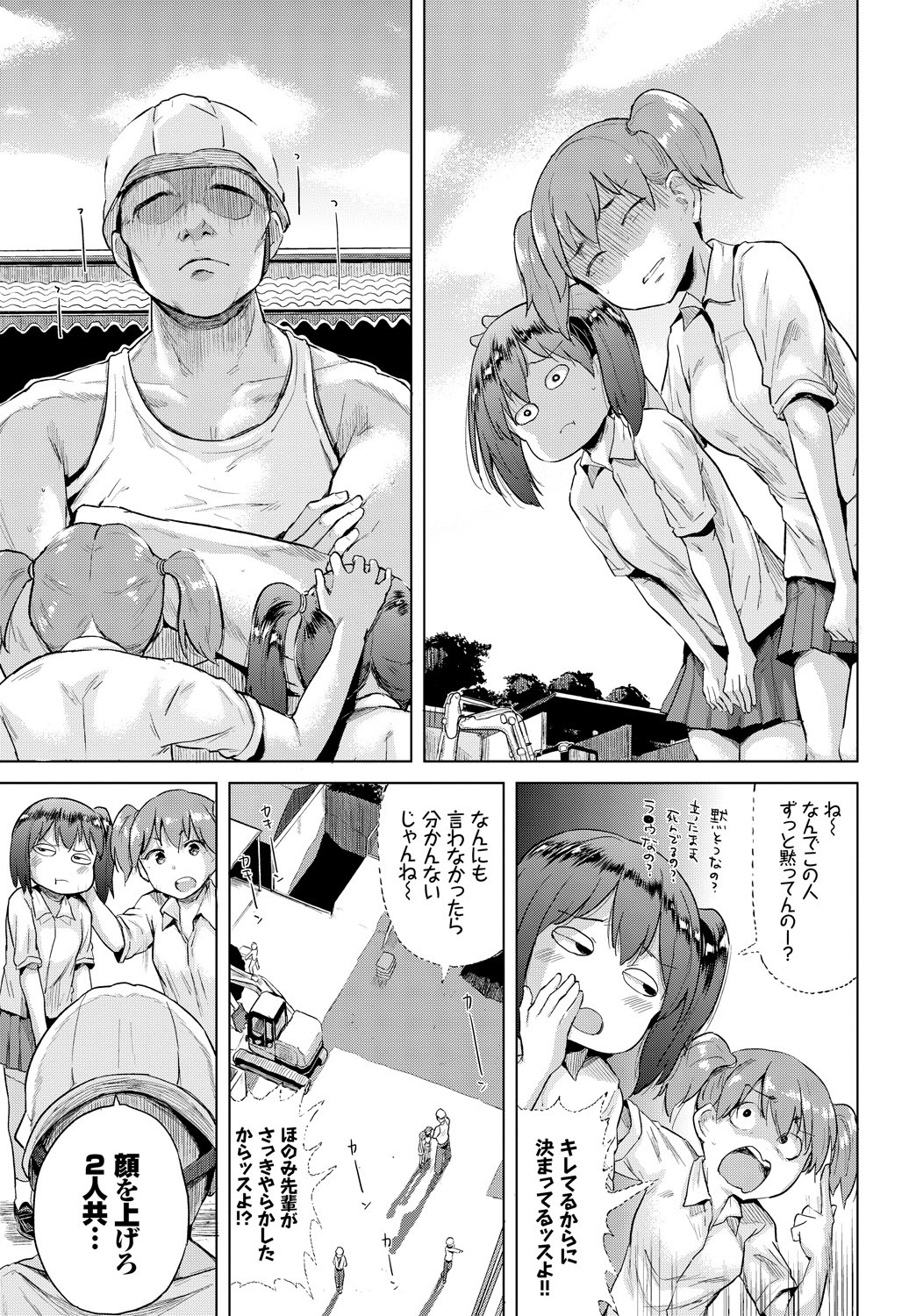 (成年コミック) [雑誌] COMIC BAVEL 2018年5月號 [DL版] 296/404 