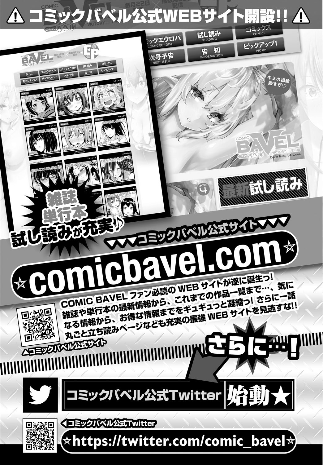 (成年コミック) [雑誌] COMIC BAVEL 2018年5月號 [DL版] 298/404 