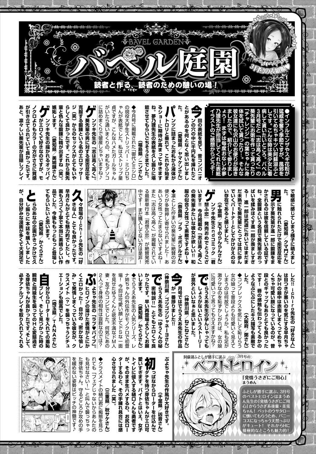 (成年コミック) [雑誌] COMIC BAVEL 2018年5月號 [DL版] 308/404 