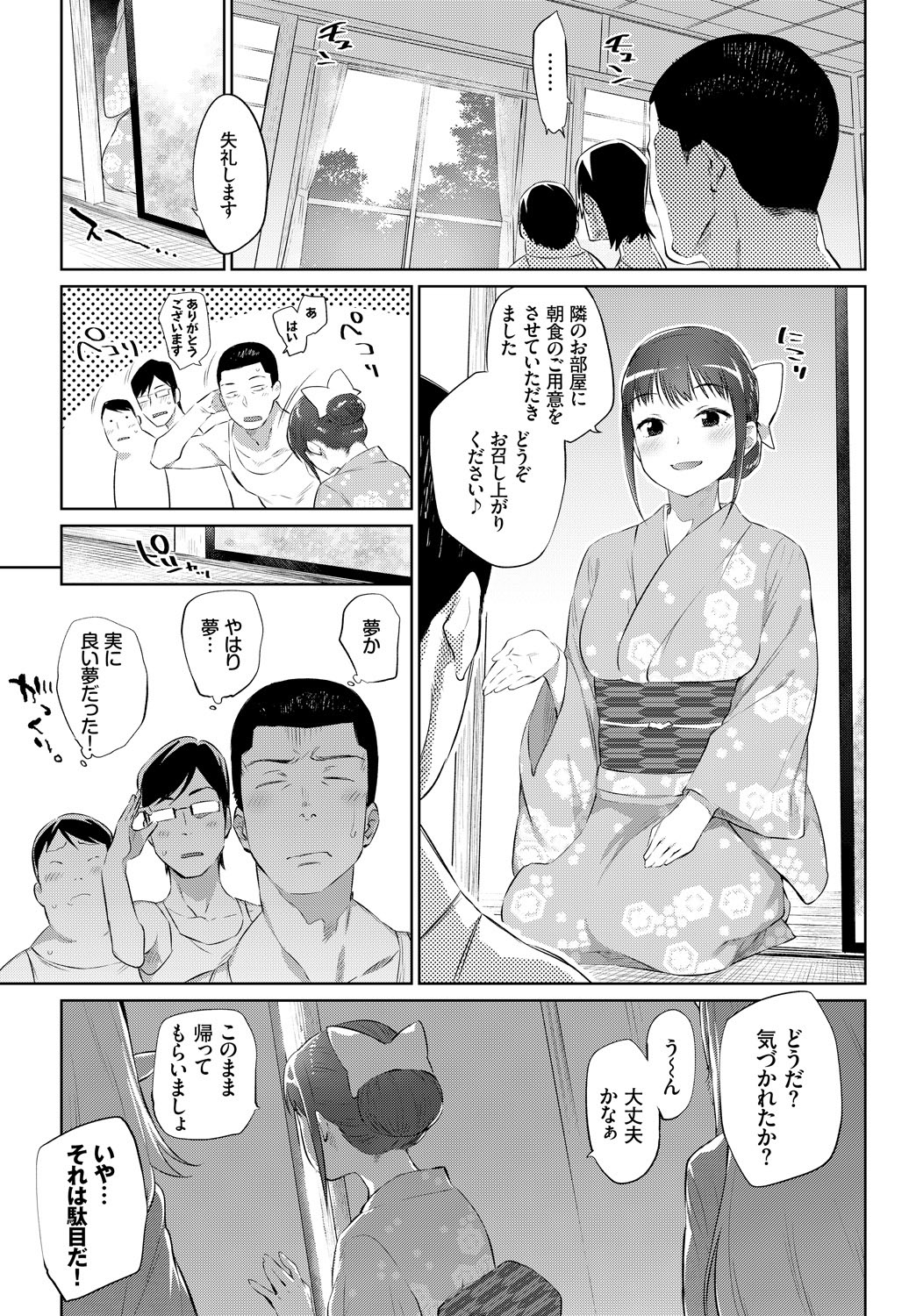 (成年コミック) [雑誌] COMIC BAVEL 2018年5月號 [DL版] 323/404 