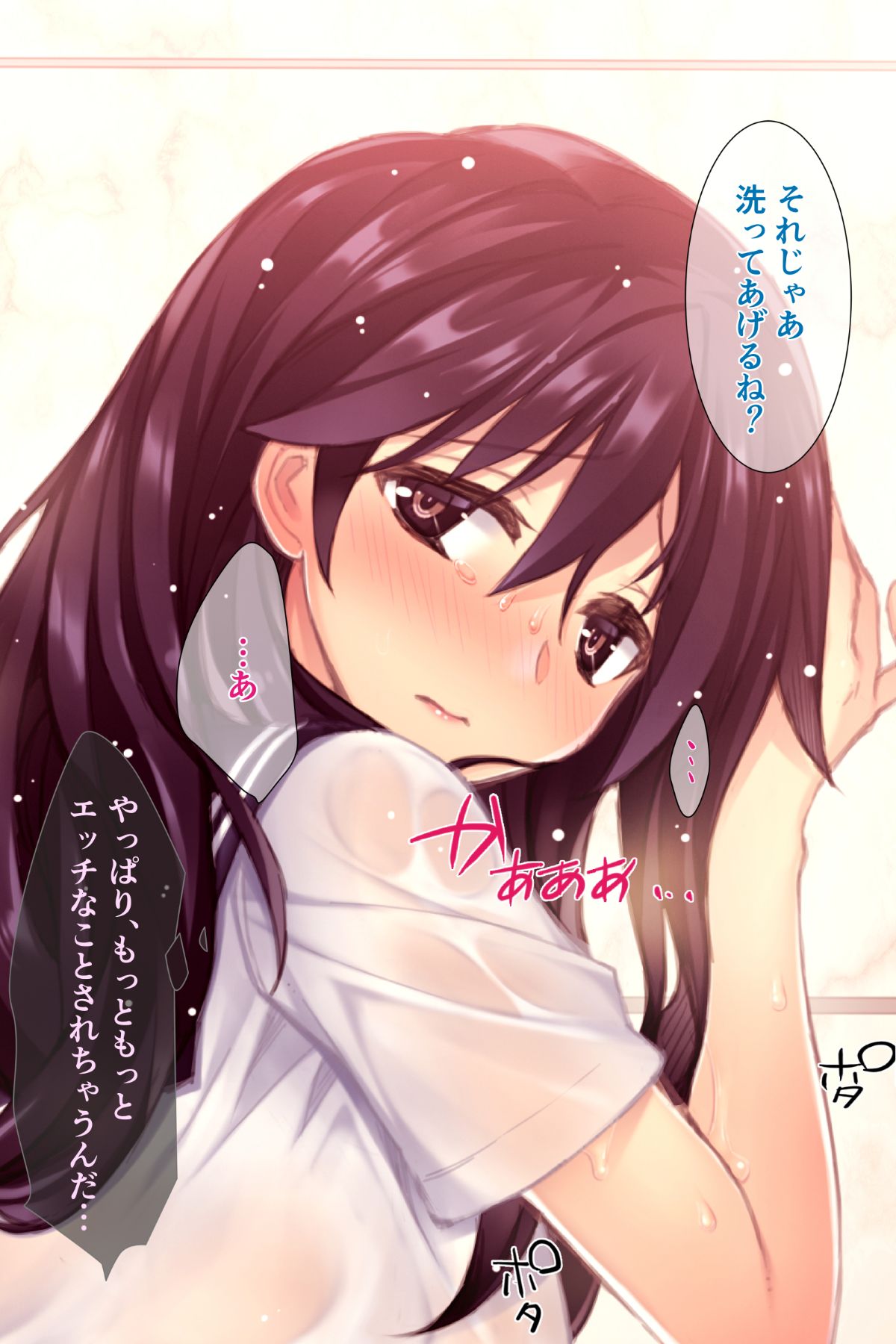 (同人CG集) [sobalabo] 濡れスケ家出J○レ○プ ～夏の姪露～ 107/218 