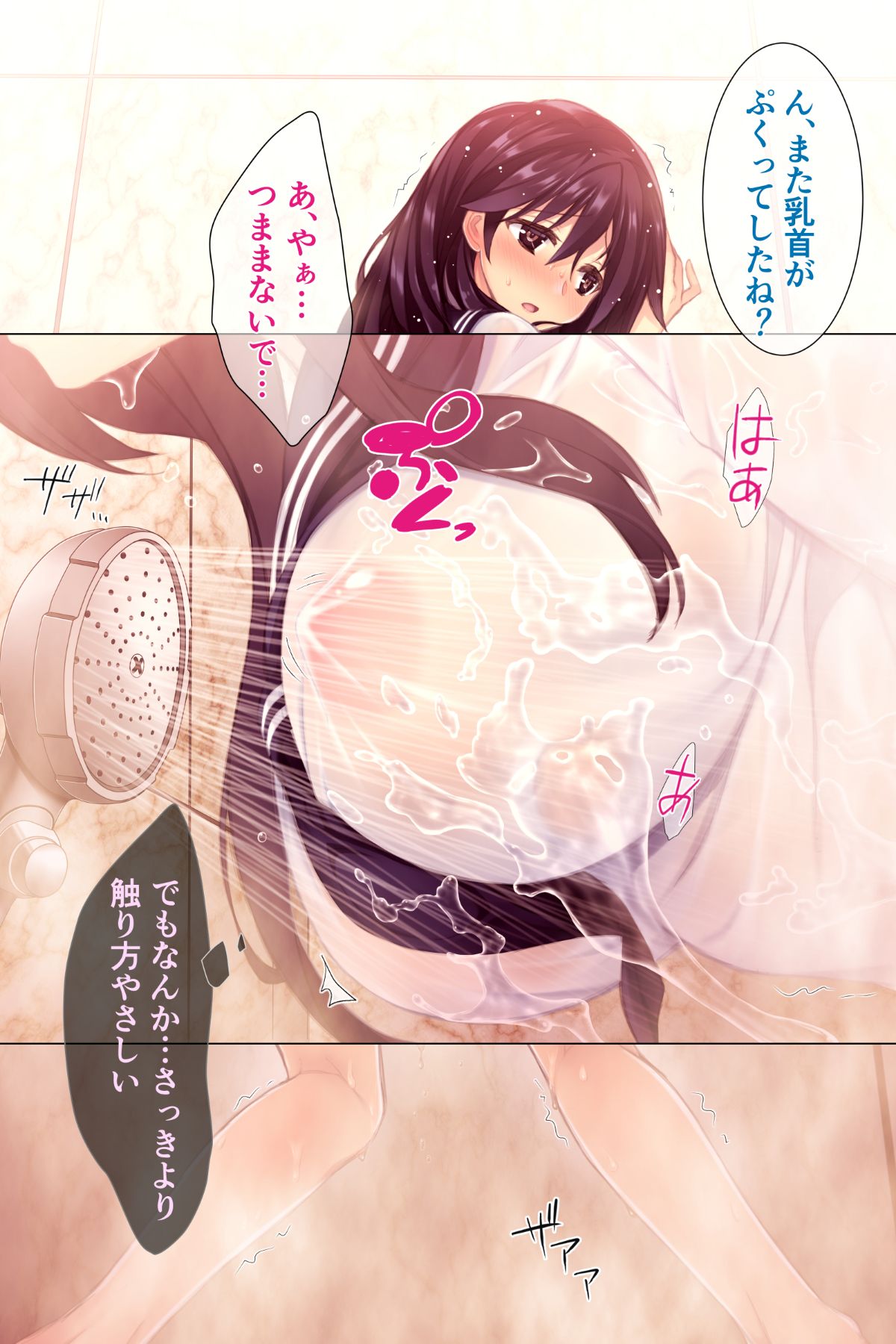 (同人CG集) [sobalabo] 濡れスケ家出J○レ○プ ～夏の姪露～ 111/218 