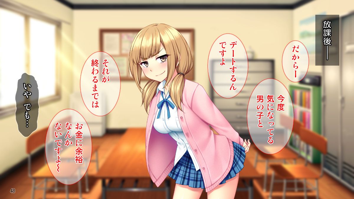 (同人CG集) [Tiramisu] 性悪な後輩に逆襲セックス！ いじめっ子はボクのいいなり性処理係！ 48/200 
