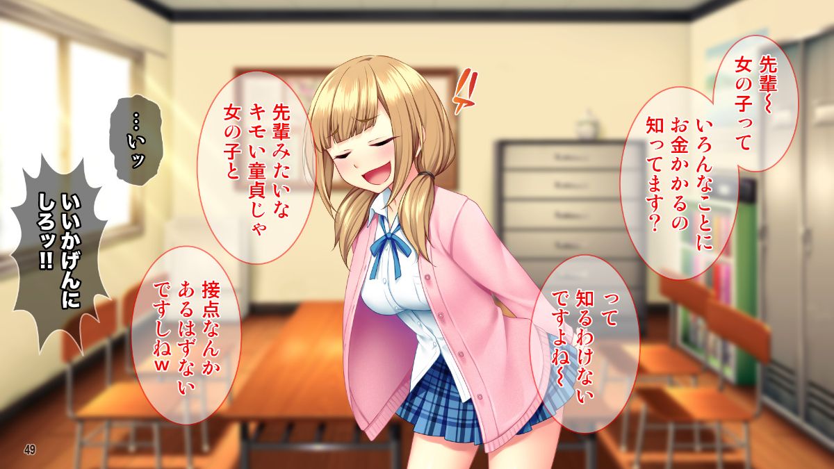 (同人CG集) [Tiramisu] 性悪な後輩に逆襲セックス！ いじめっ子はボクのいいなり性処理係！ 49/200 