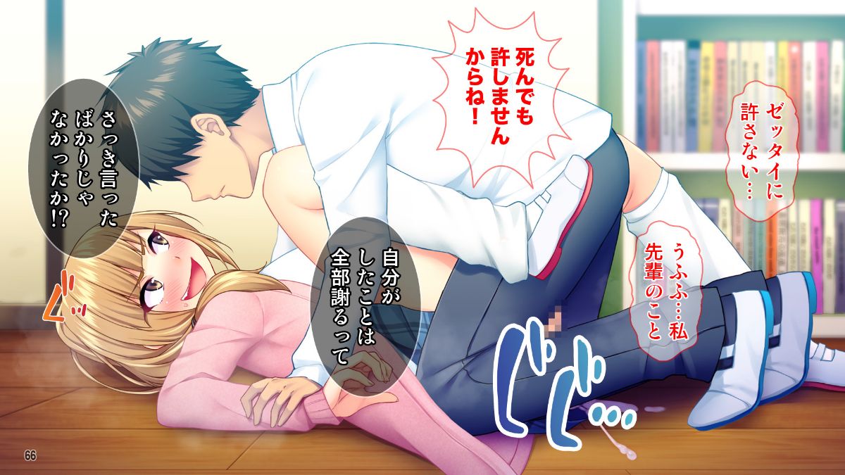 (同人CG集) [Tiramisu] 性悪な後輩に逆襲セックス！ いじめっ子はボクのいいなり性処理係！ 66/200 
