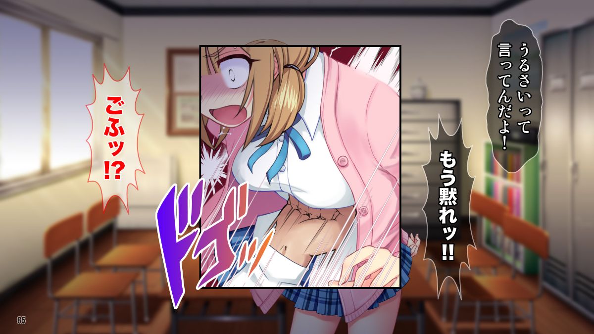 (同人CG集) [Tiramisu] 性悪な後輩に逆襲セックス！ いじめっ子はボクのいいなり性処理係！ 85/200 