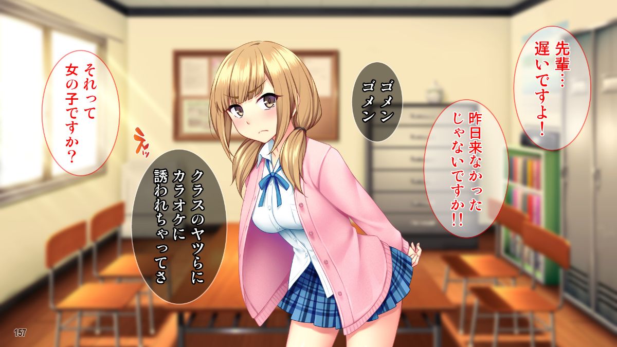 (同人CG集) [Tiramisu] 性悪な後輩に逆襲セックス！ いじめっ子はボクのいいなり性処理係！ 157/200 