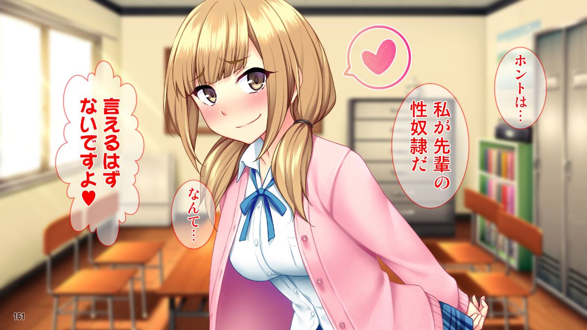 (同人CG集) [Tiramisu] 性悪な後輩に逆襲セックス！ いじめっ子はボクのいいなり性処理係！ 161/200 