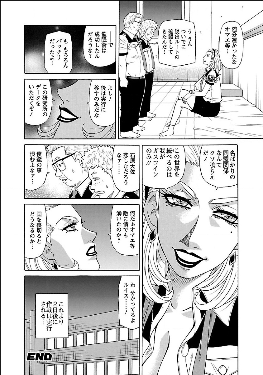 [尾崎晶] E・S・P！エロ・スケベ・パワー！ 104/184 