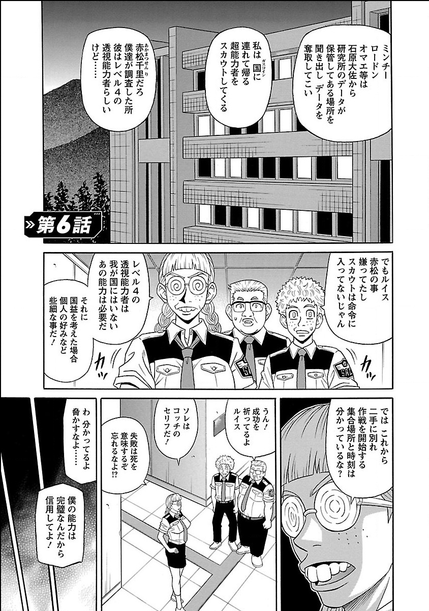 [尾崎晶] E・S・P！エロ・スケベ・パワー！ 105/184 