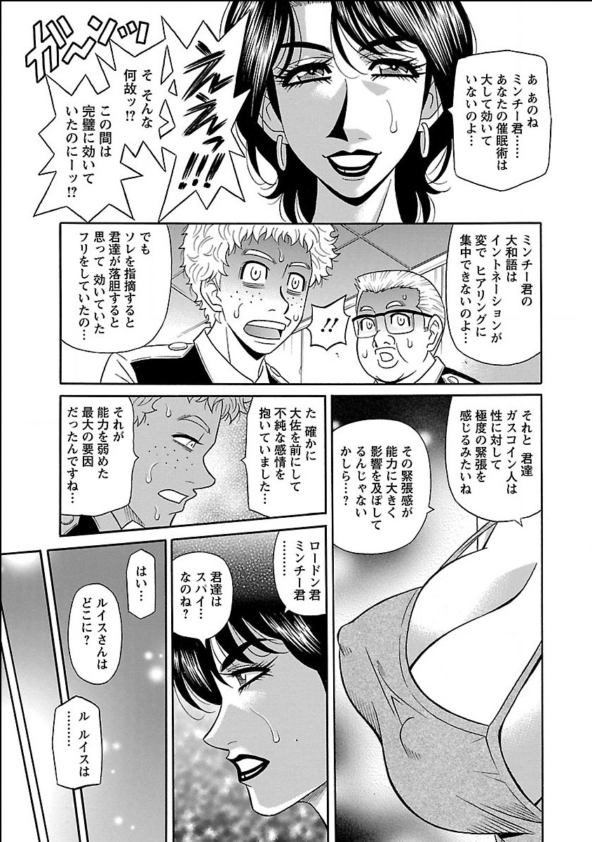 [尾崎晶] E・S・P！エロ・スケベ・パワー！ 107/184 