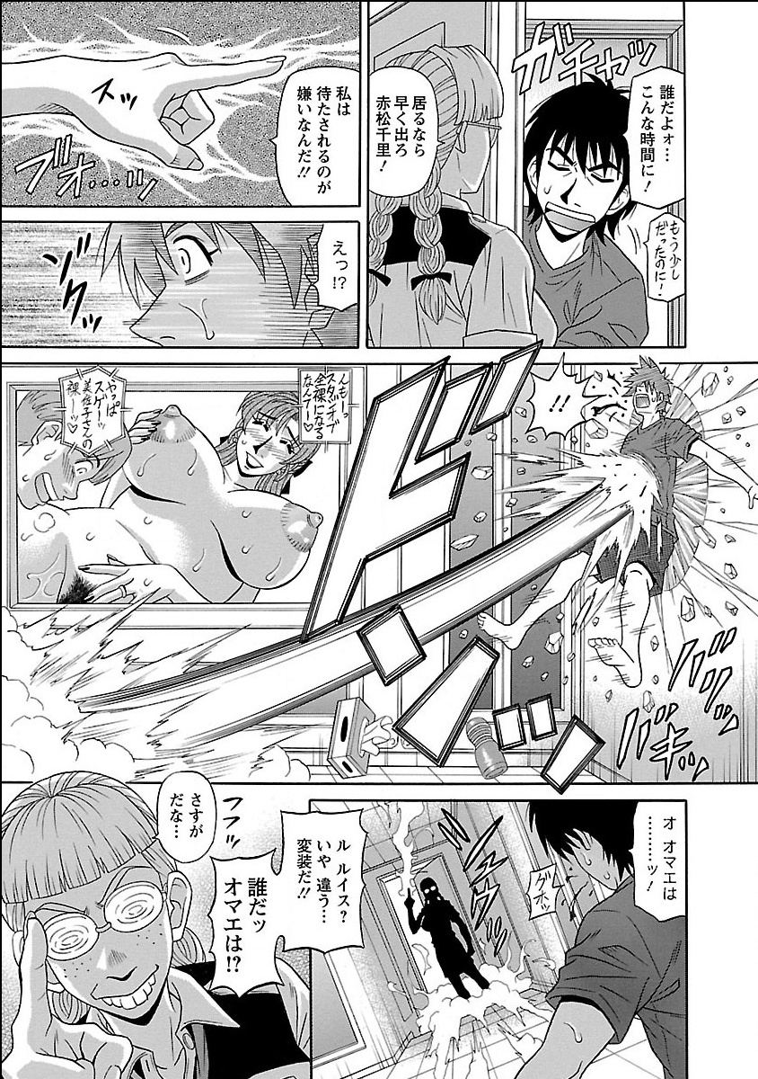 [尾崎晶] E・S・P！エロ・スケベ・パワー！ 109/184 