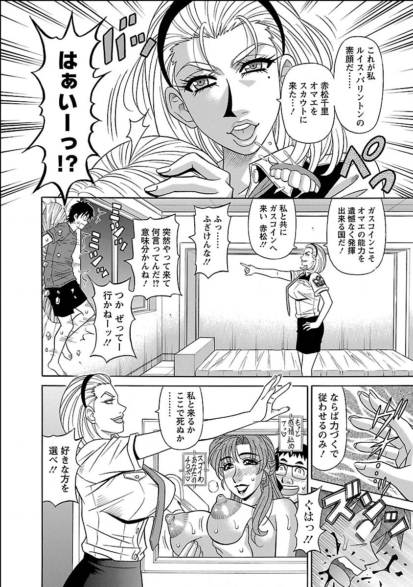 [尾崎晶] E・S・P！エロ・スケベ・パワー！ 110/184 