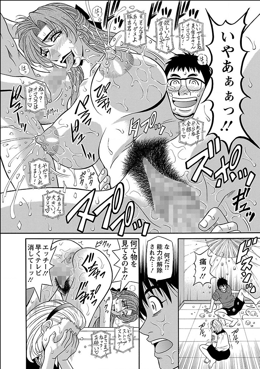 [尾崎晶] E・S・P！エロ・スケベ・パワー！ 112/184 