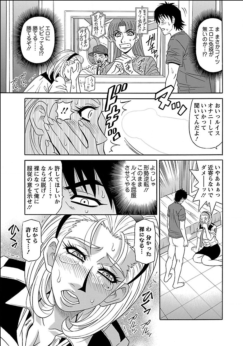 [尾崎晶] E・S・P！エロ・スケベ・パワー！ 113/184 