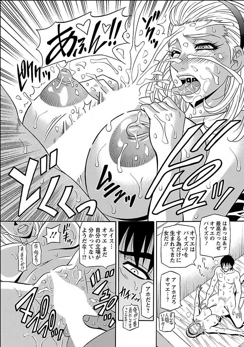 [尾崎晶] E・S・P！エロ・スケベ・パワー！ 116/184 