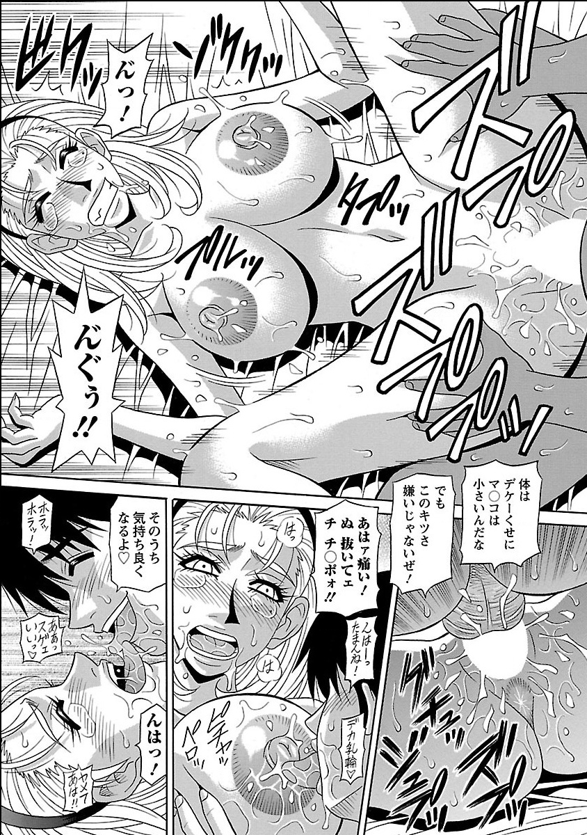 [尾崎晶] E・S・P！エロ・スケベ・パワー！ 117/184 