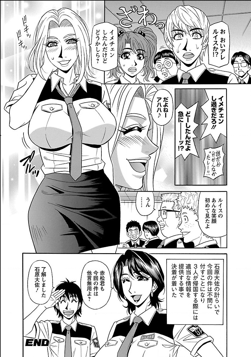 [尾崎晶] E・S・P！エロ・スケベ・パワー！ 122/184 
