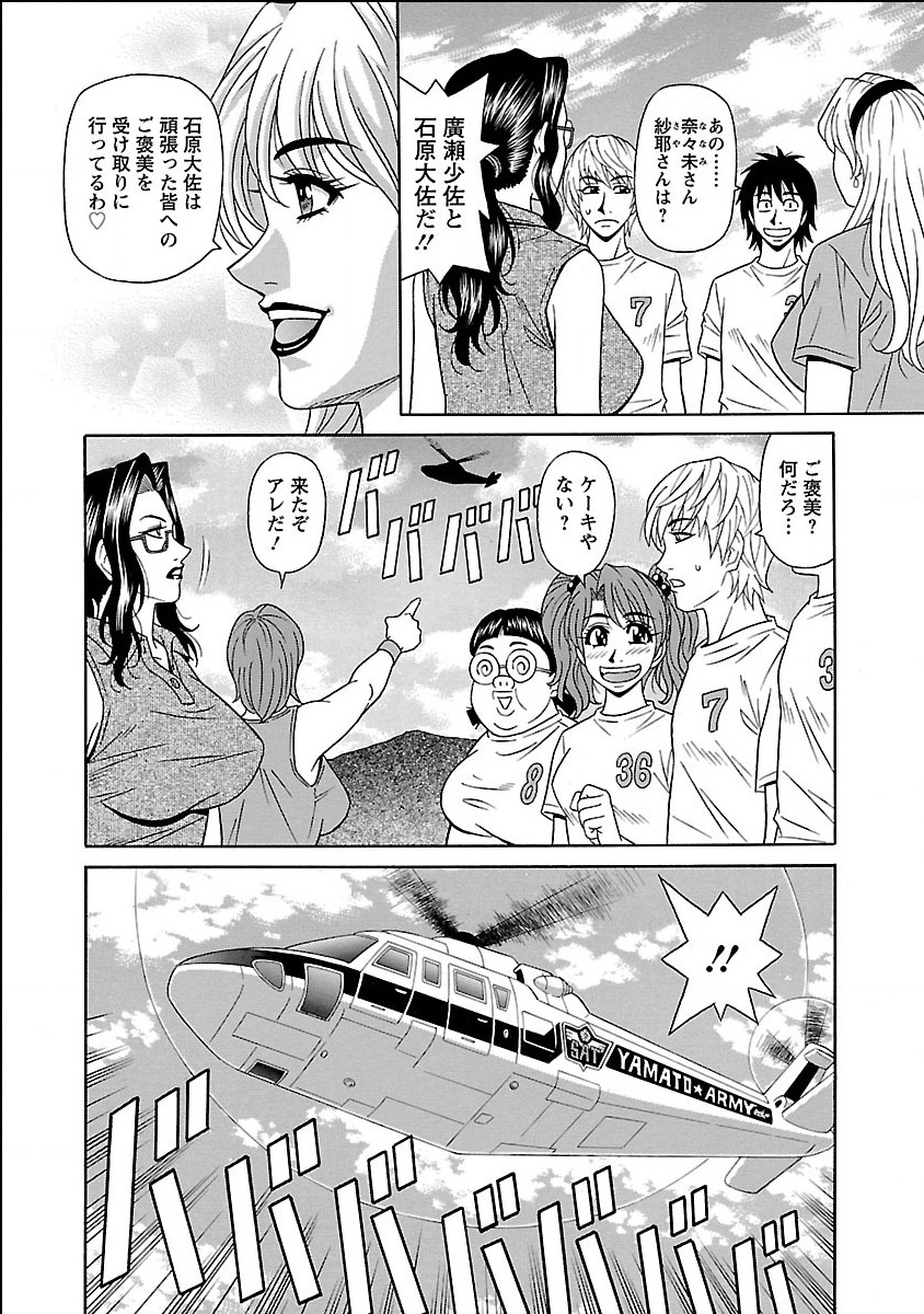 [尾崎晶] E・S・P！エロ・スケベ・パワー！ 124/184 