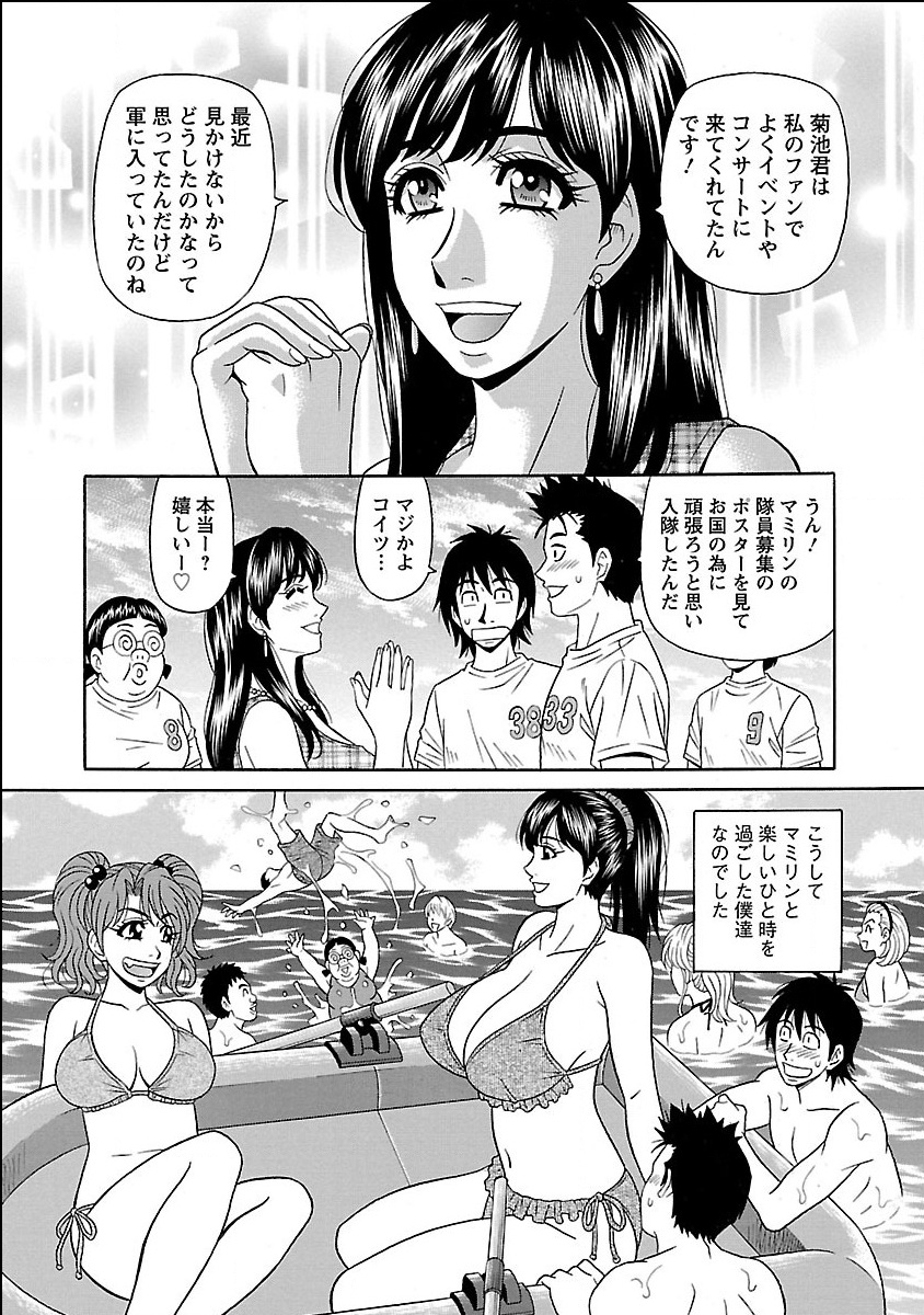[尾崎晶] E・S・P！エロ・スケベ・パワー！ 126/184 