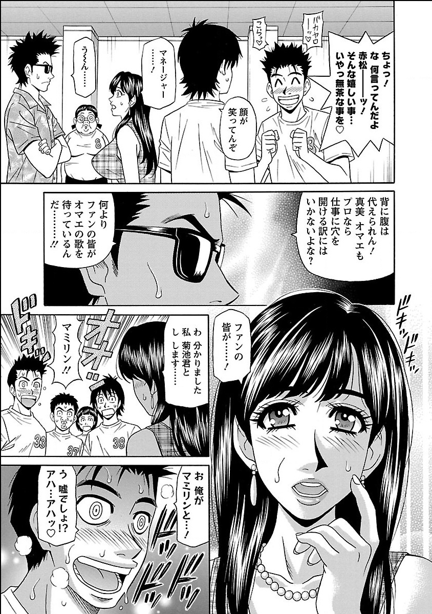 [尾崎晶] E・S・P！エロ・スケベ・パワー！ 129/184 