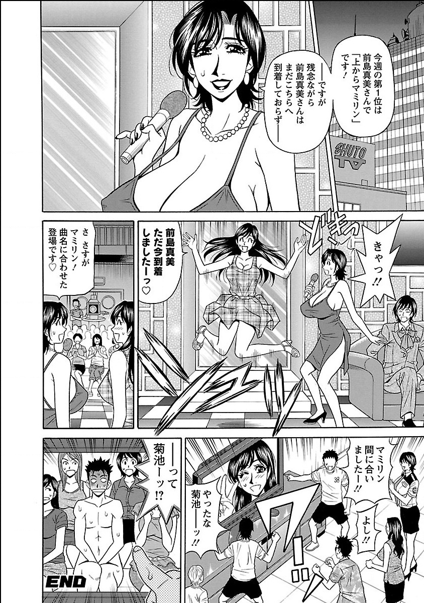 [尾崎晶] E・S・P！エロ・スケベ・パワー！ 140/184 