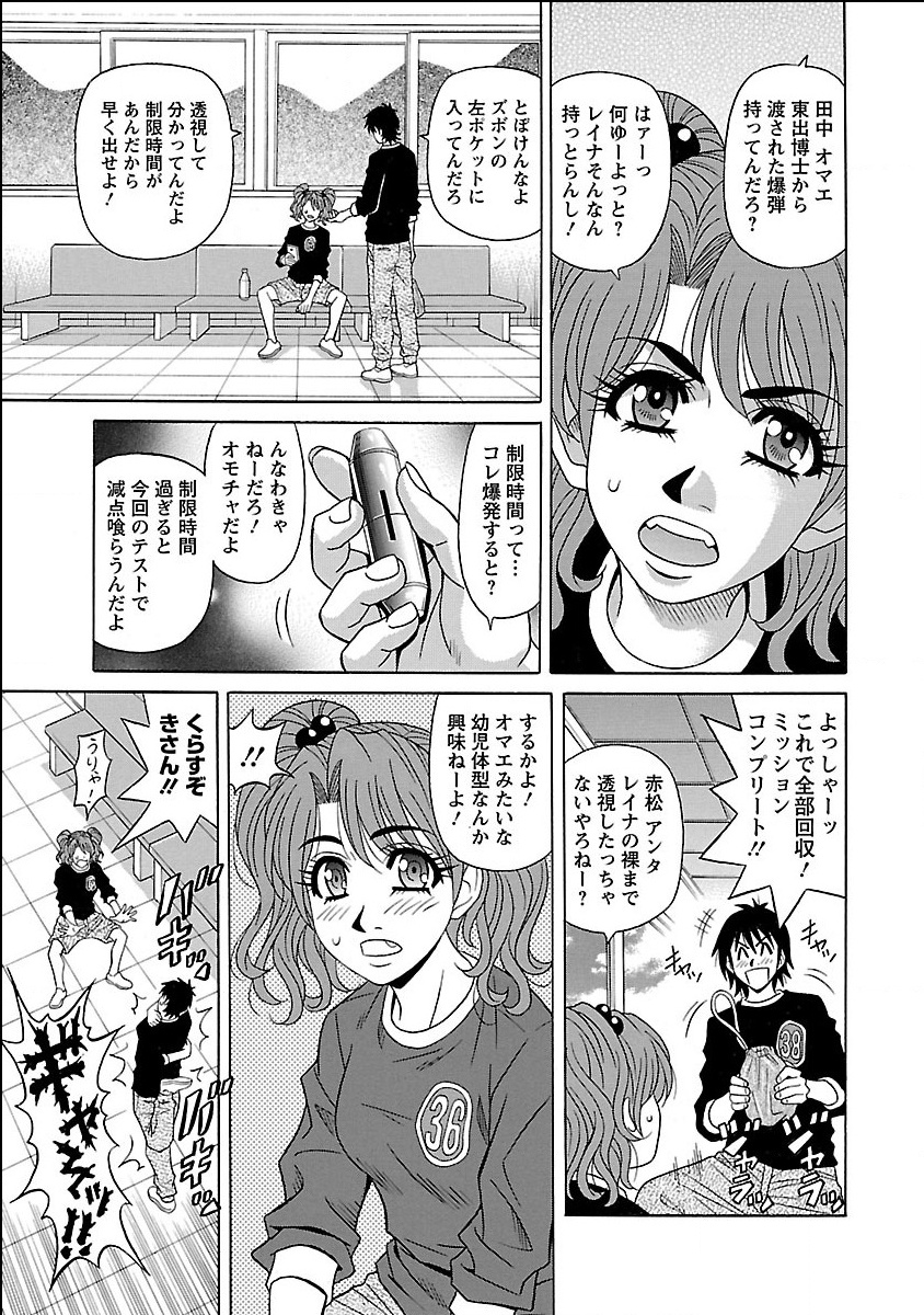 [尾崎晶] E・S・P！エロ・スケベ・パワー！ 141/184 