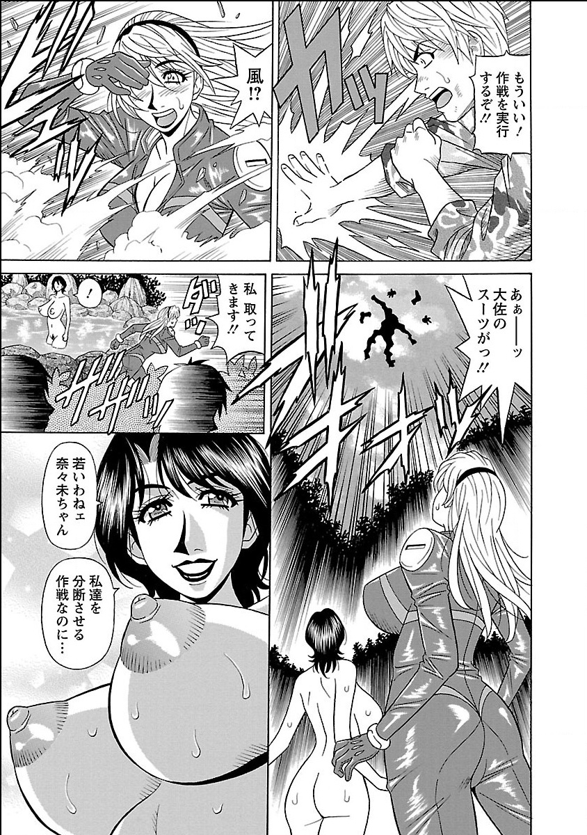 [尾崎晶] E・S・P！エロ・スケベ・パワー！ 149/184 
