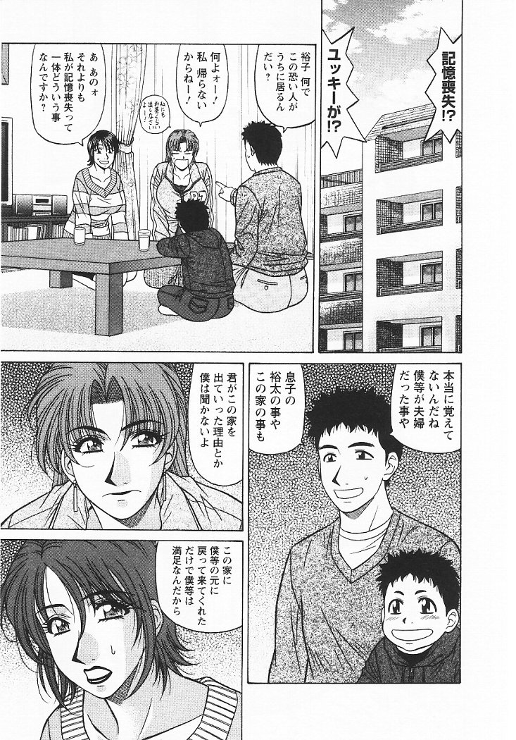 [尾崎晶] こちら桃色カンパニー 3 131/206 