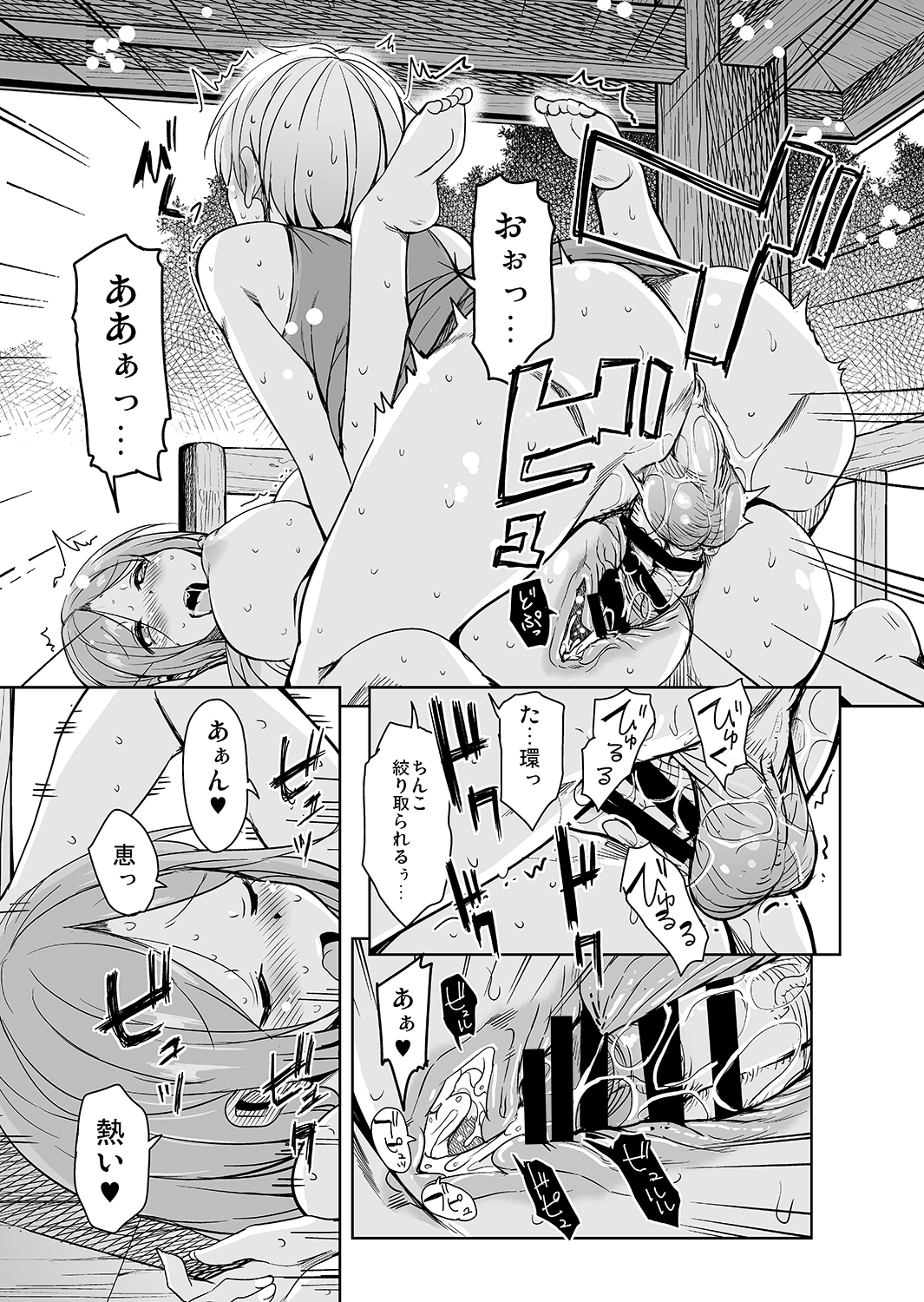 (COMIC1☆13) [サウンドステッカー (なるさわ景)] 離島へ転校したらホストファミリーがドスケベで困る4 (オリジナル) [DL版 28/34 