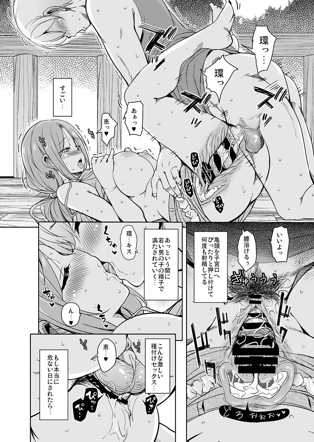 (COMIC1☆13) [サウンドステッカー (なるさわ景)] 離島へ転校したらホストファミリーがドスケベで困る4 (オリジナル) [DL版 29/34 