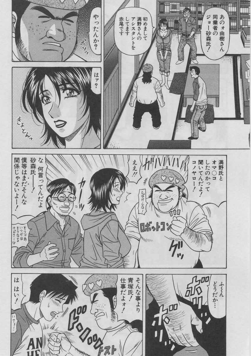 [尾崎晶] こちら桃色カンパニー 2 130/204 