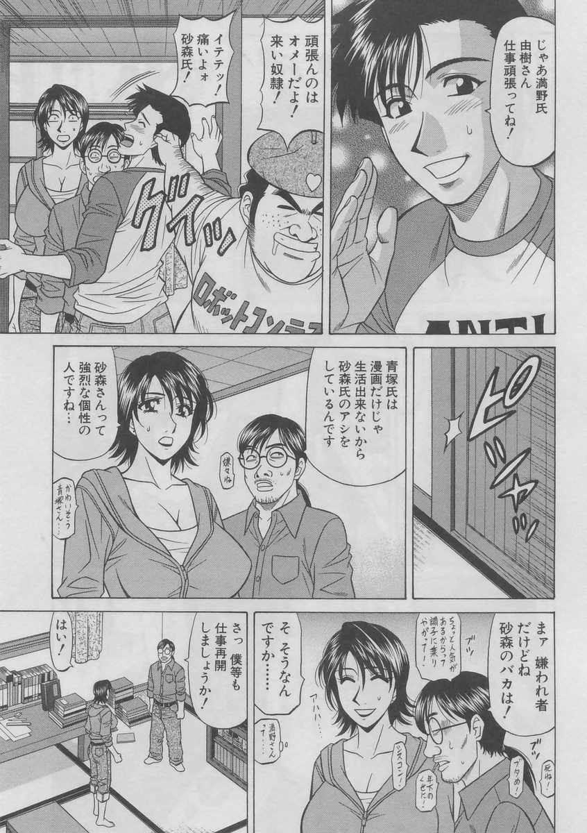 [尾崎晶] こちら桃色カンパニー 2 131/204 