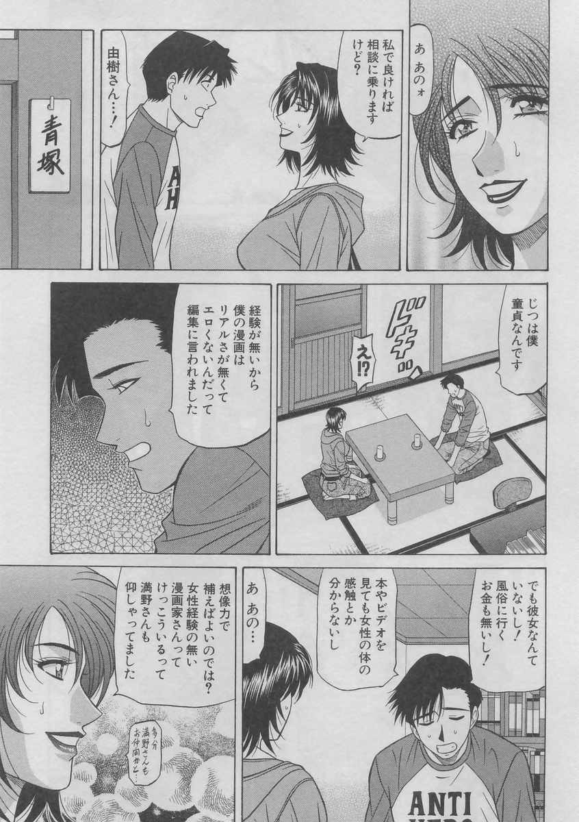 [尾崎晶] こちら桃色カンパニー 2 133/204 
