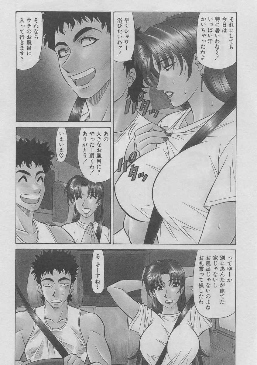 [尾崎晶] こちら桃色カンパニー 2 148/204 