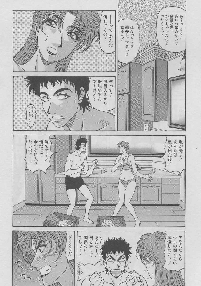 [尾崎晶] こちら桃色カンパニー 2 150/204 
