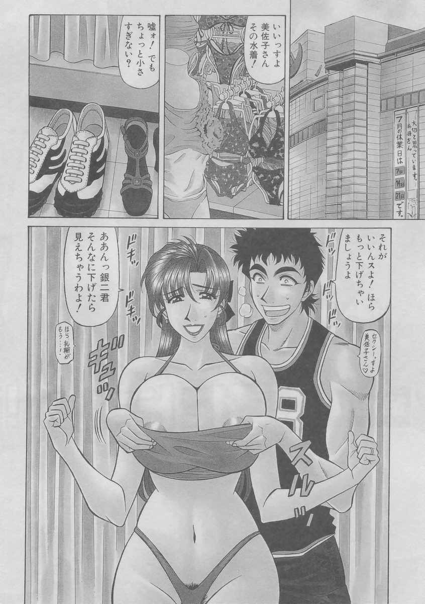 [尾崎晶] こちら桃色カンパニー 2 166/204 