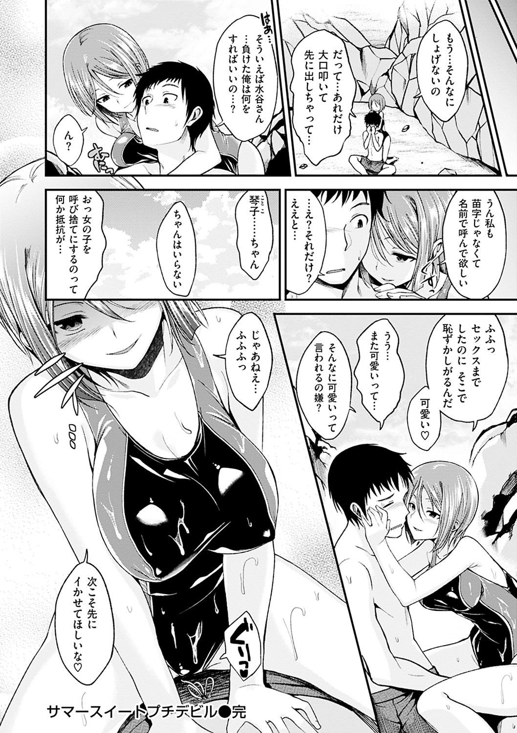 [Hirama Hirokazu] Kimi ni Dakaretai - Hold me tight, don't be shy [Digital] 118/203 
