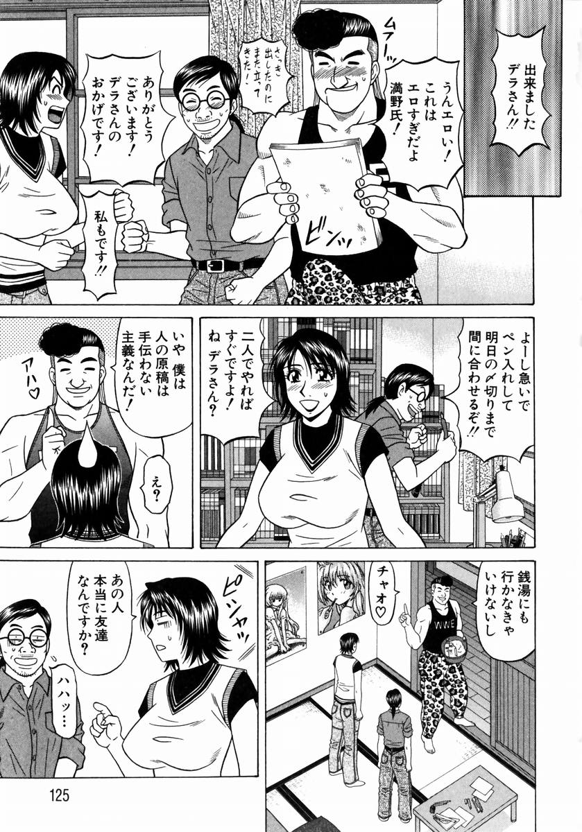 [尾崎晶] こちら桃色カンパニー 1 124/205 