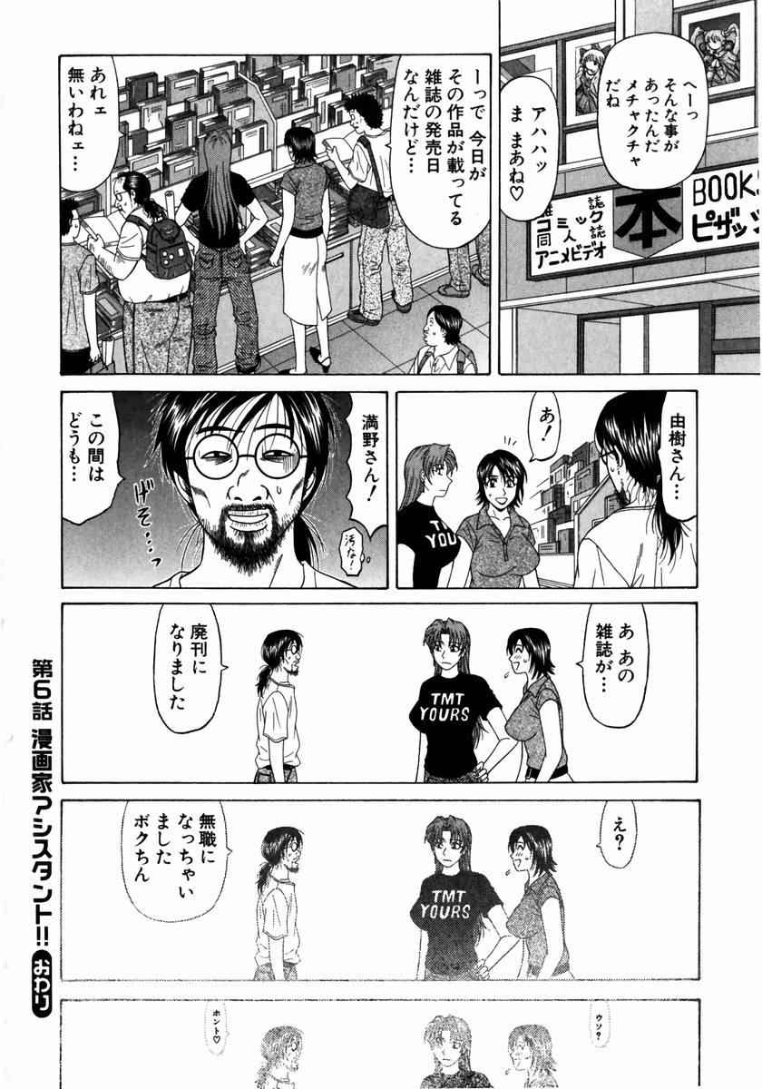 [尾崎晶] こちら桃色カンパニー 1 125/205 