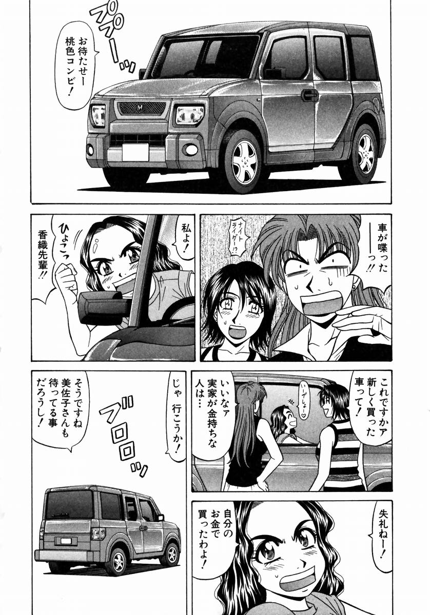 [尾崎晶] こちら桃色カンパニー 1 127/205 