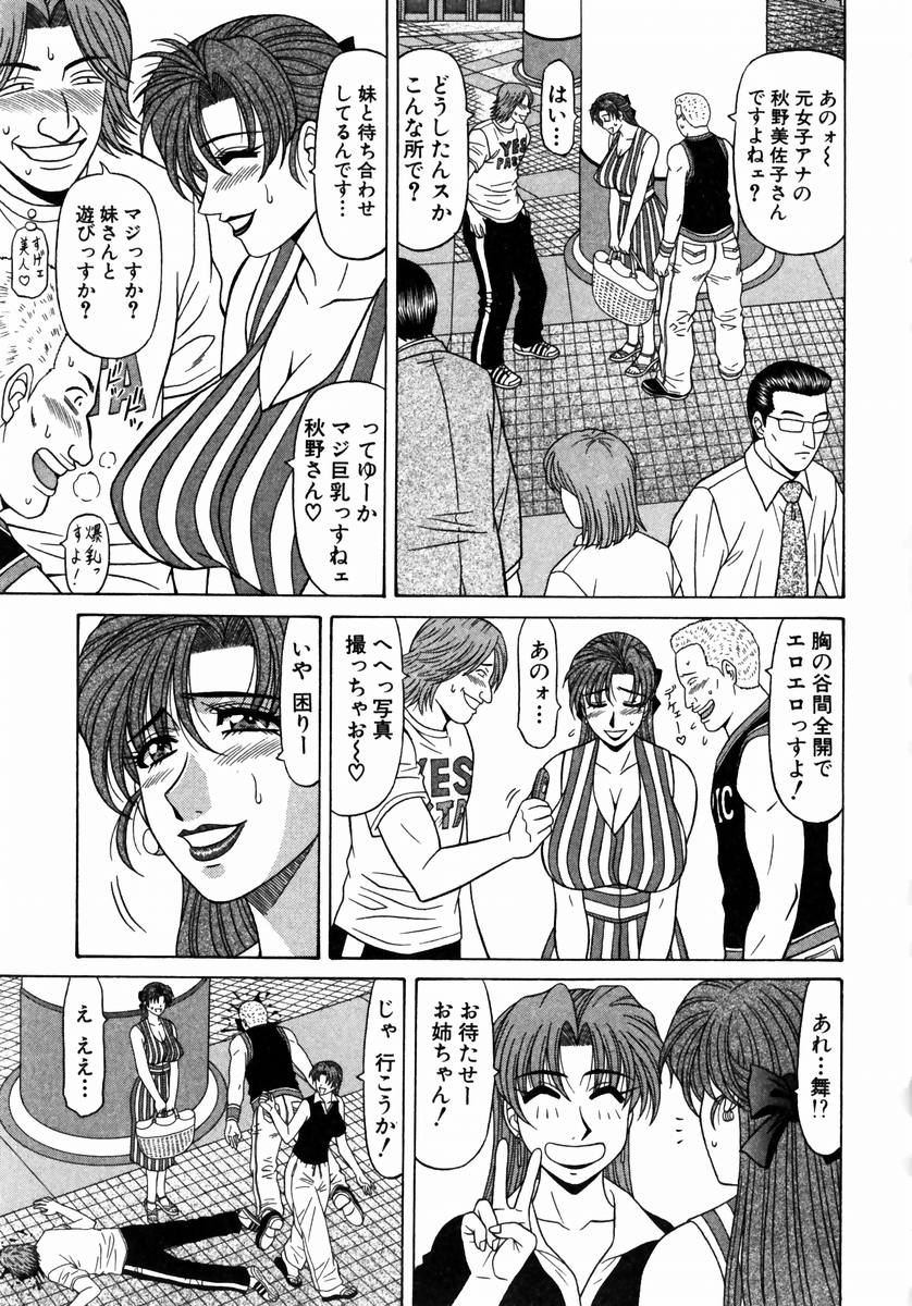 [尾崎晶] こちら桃色カンパニー 1 128/205 