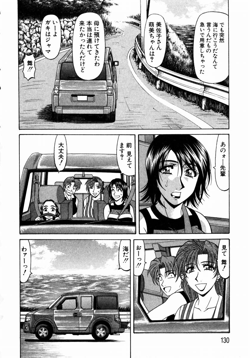 [尾崎晶] こちら桃色カンパニー 1 129/205 