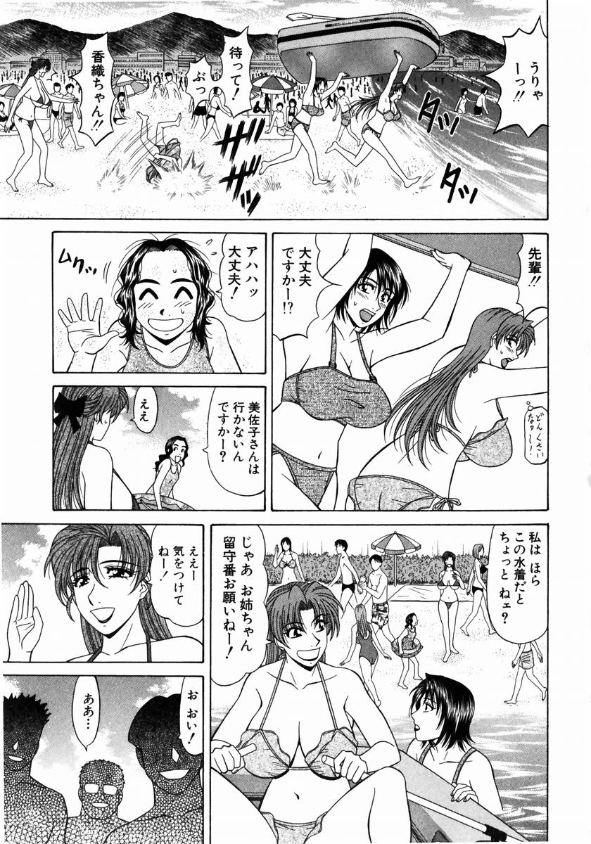 [尾崎晶] こちら桃色カンパニー 1 132/205 