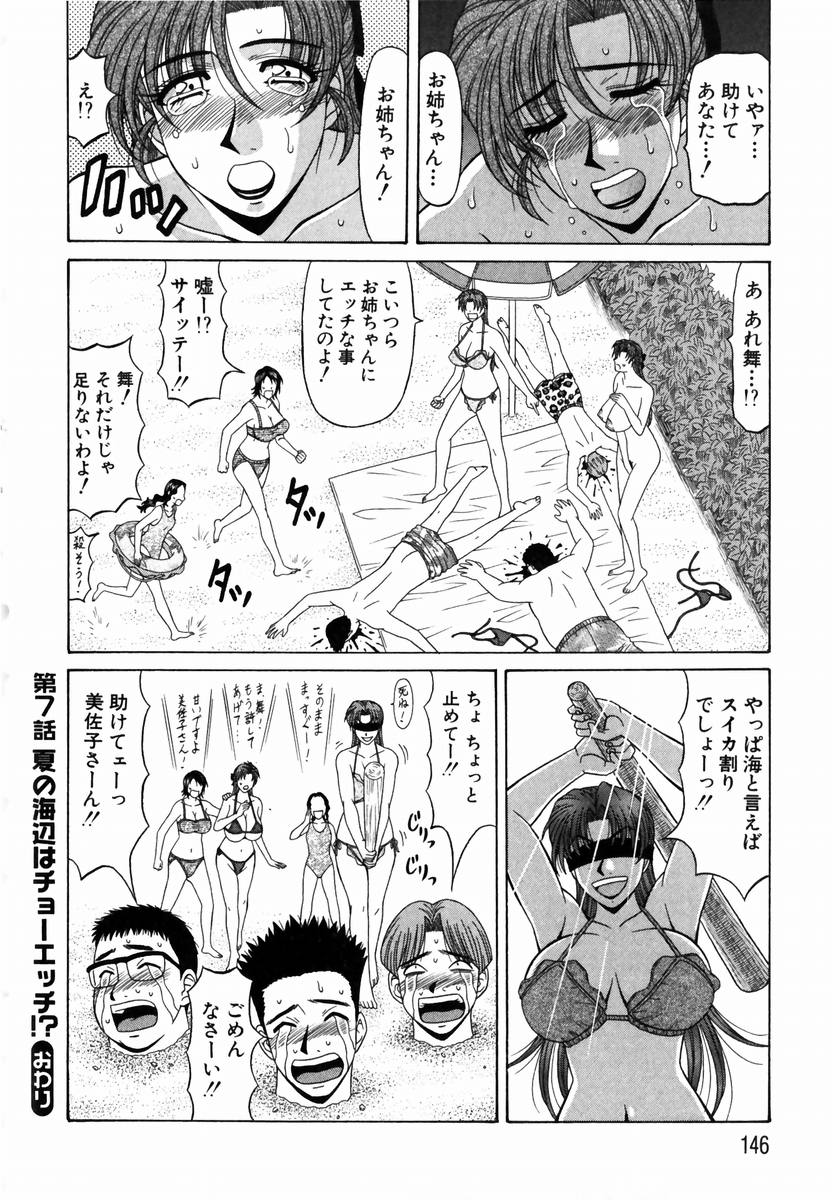 [尾崎晶] こちら桃色カンパニー 1 145/205 