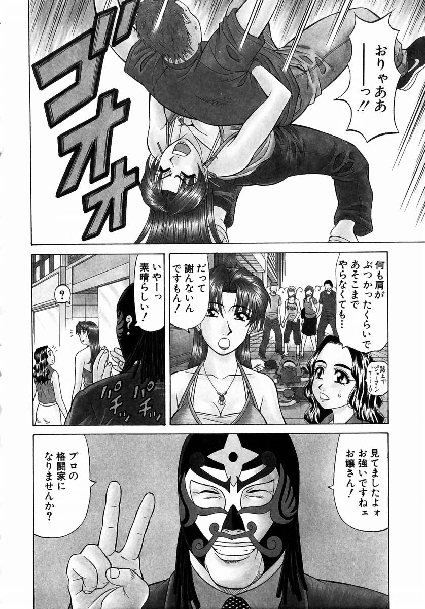 [尾崎晶] こちら桃色カンパニー 1 147/205 