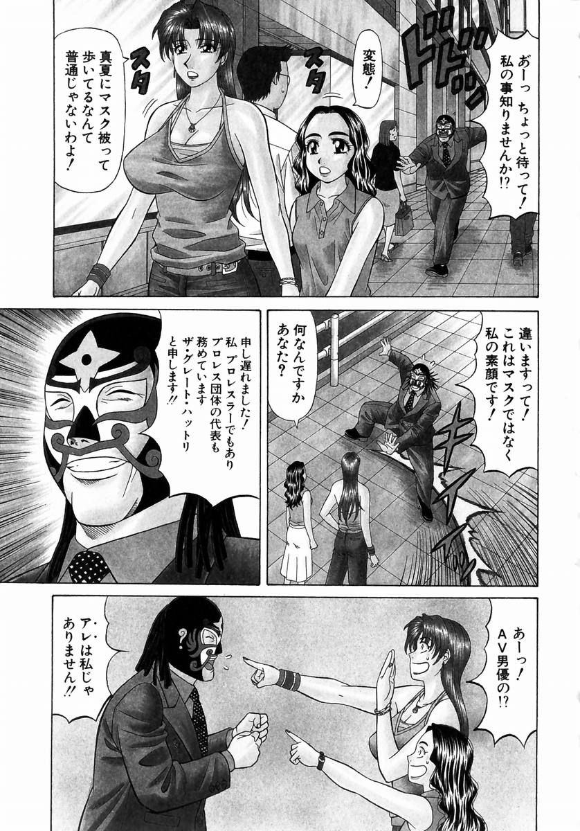 [尾崎晶] こちら桃色カンパニー 1 148/205 