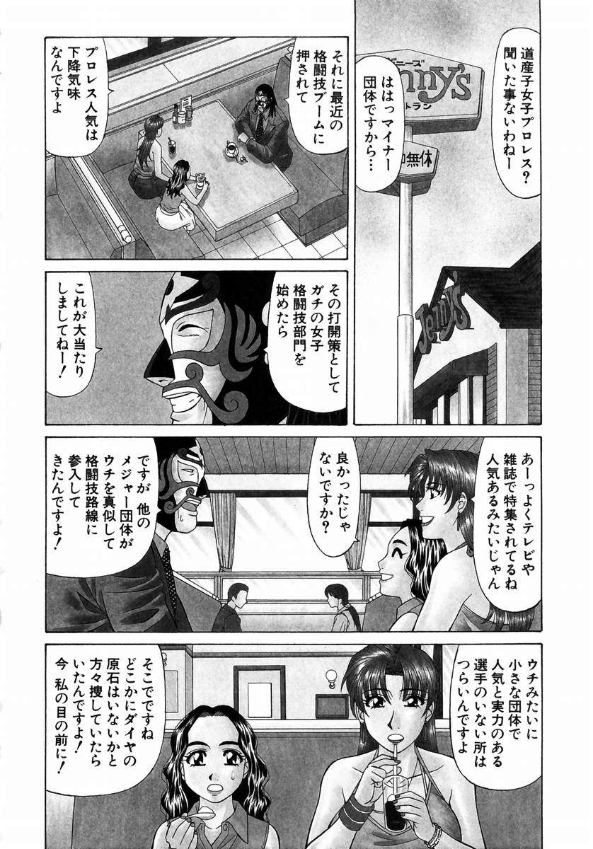 [尾崎晶] こちら桃色カンパニー 1 149/205 